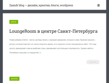 Tablet Screenshot of blog.zaandr.ru